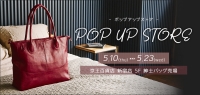 京王百貨店　新宿店にPIDのPOP UP SHOPが期間限定OPEN！！